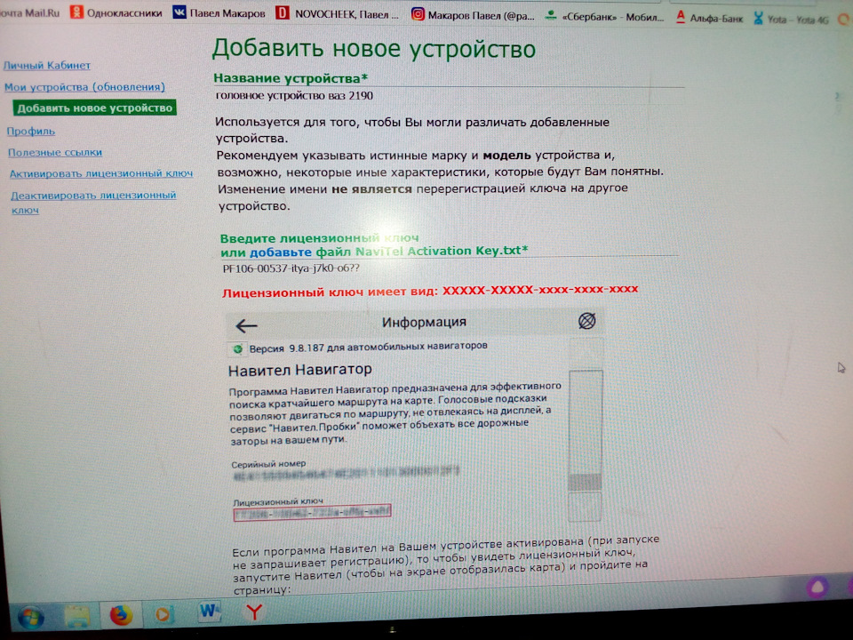 Пакет с таким названием уже установлен и имеет конфликтующую подпись навител