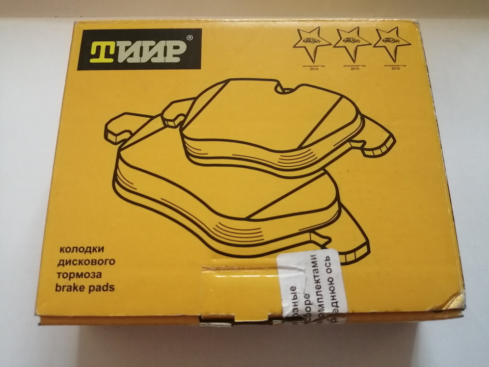 Передние тормозные колодки ТИИР-505 — Lada Приора седан, 1,6 л, 2012 ...
