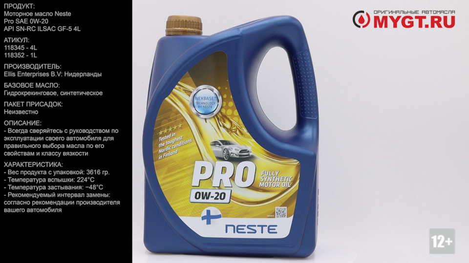 Моторное масло Neste Pro SAE 0W-20 API SN-RC ILSAC GF-5 4L 118345 # ...