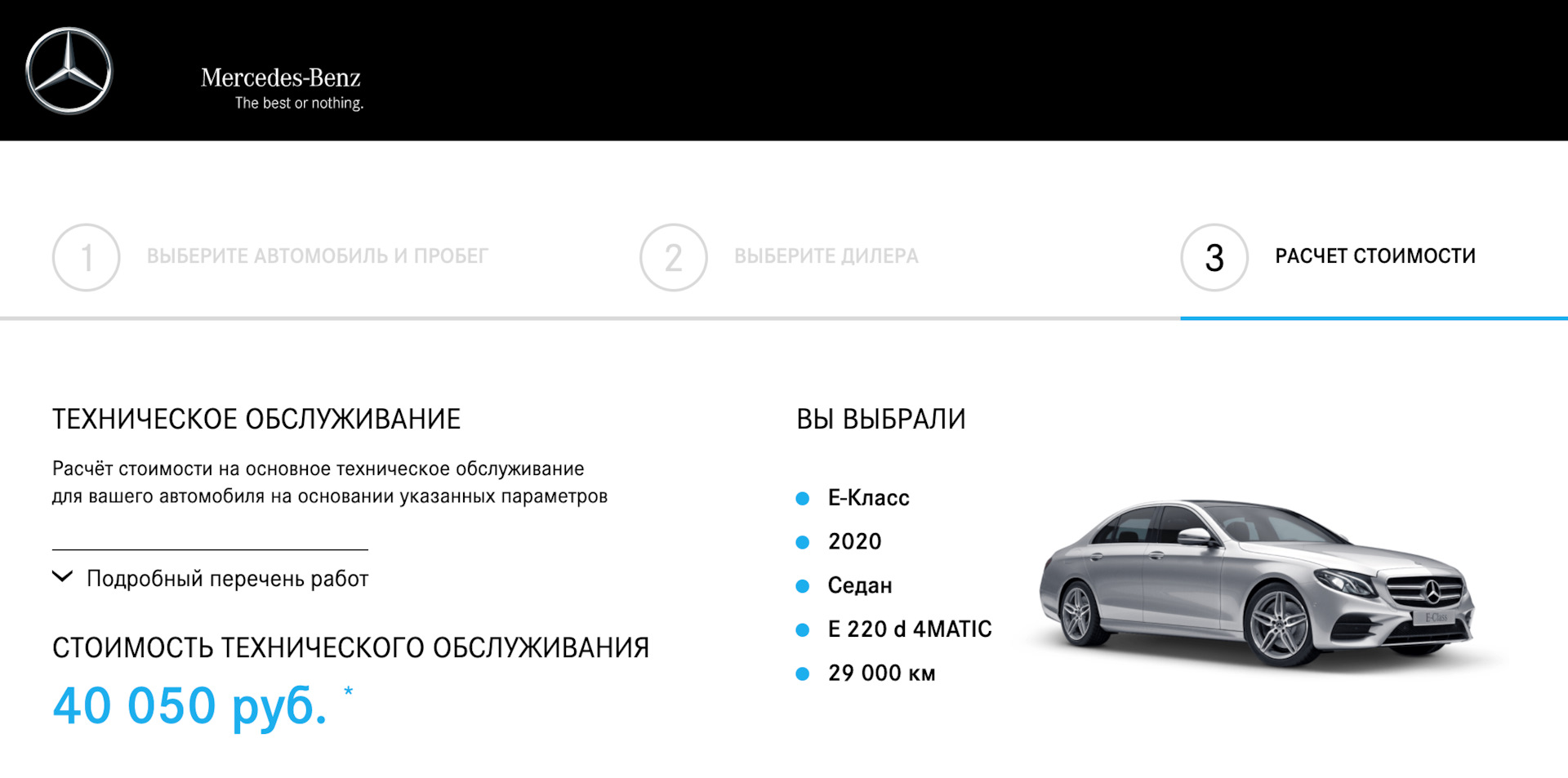 Mercedes – высококлассное обслуживание автомобиля у дилера со скидкой 30%.  — ТОскан на DRIVE2