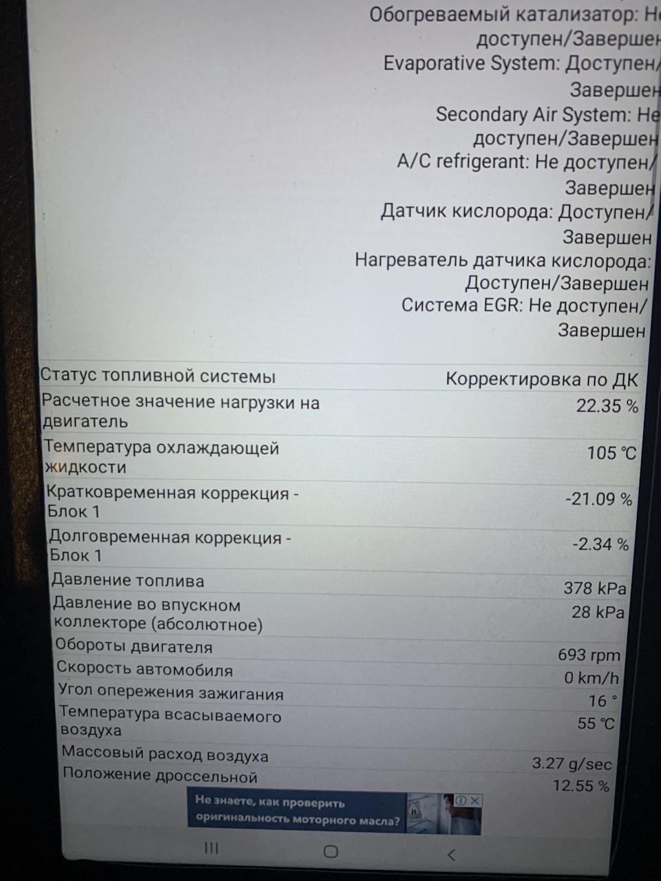 Норма расхода топлива. Путь к ней. — Volvo C30, 2,4 л, 2008 года | своими  руками | DRIVE2