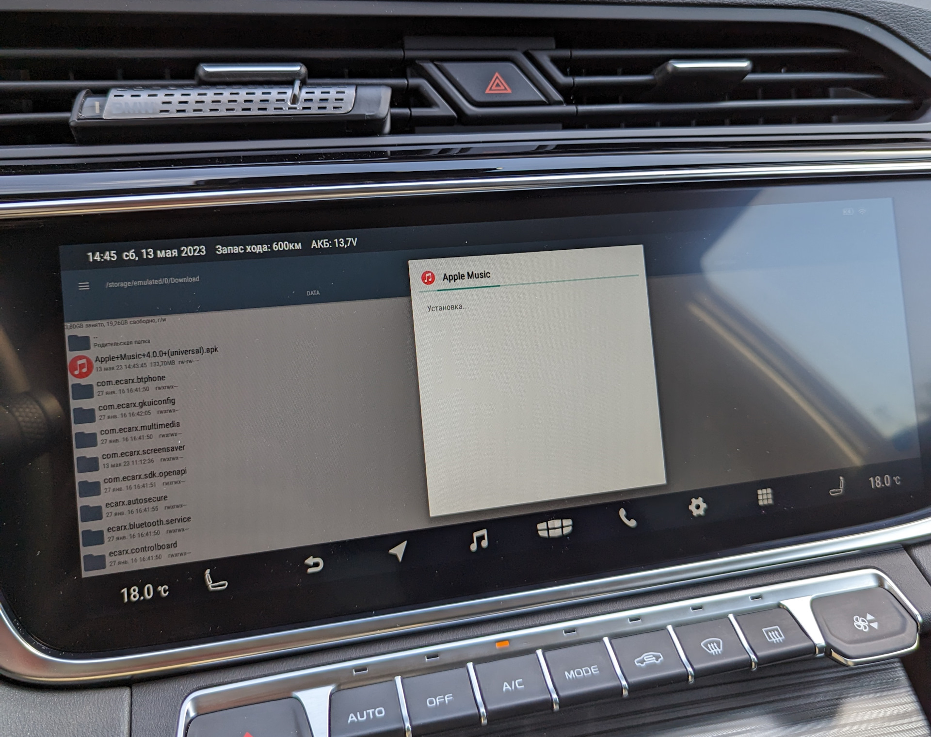 4017005400 geely atlas. Приложение geely atlas pro. Новый geely atlas 2022. Gps антенна geely atlas. Приложение geely atlas pro.