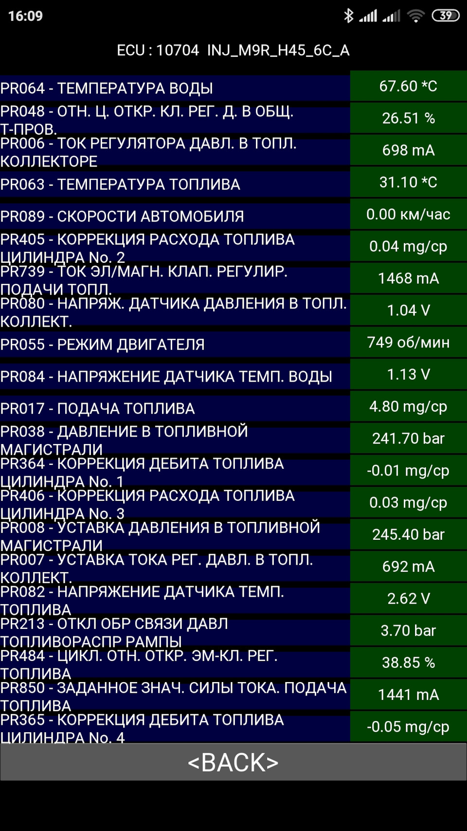 Плавающая топливная коррекция — Сообщество «Diesel Power (Дизельные ДВС)»  на DRIVE2