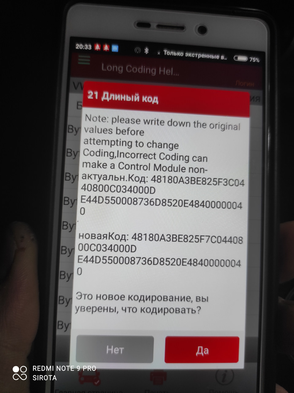 I need help завалил кодировку 9 блока, не работают ДХО… — Volkswagen Tiguan  (1G), 2 л, 2012 года | поломка | DRIVE2