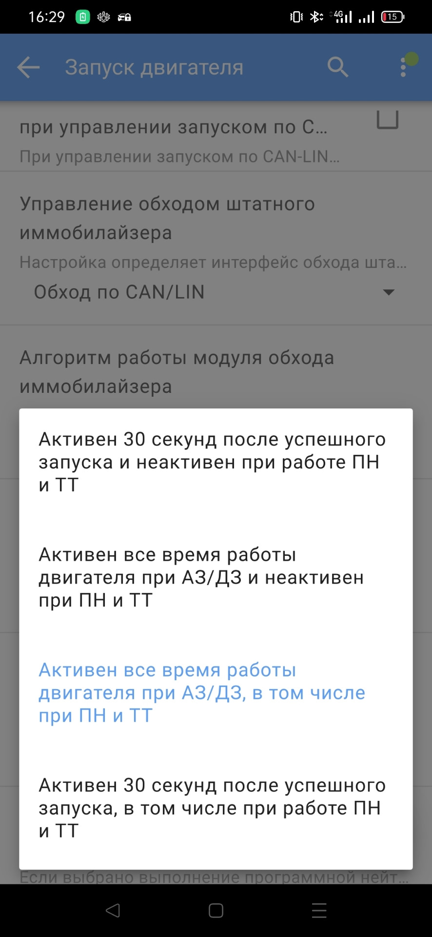 Старлайн S96 и работа печки при автозапуске — Renault Grand Scenic IV ...