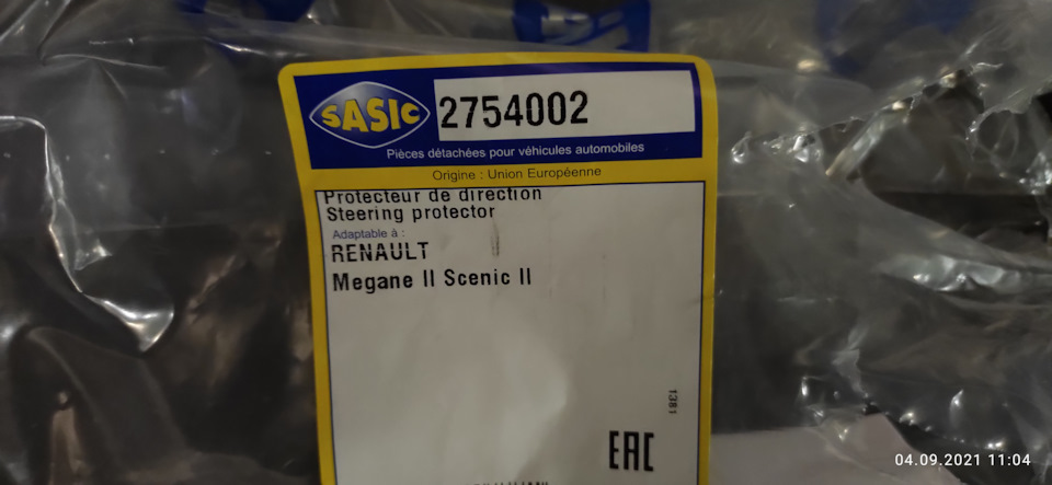 Пыльники Sasic для Рено Меган, Рено Сценик — Lada Vesta (1G). Запчасти на фото: 2754002, O92021