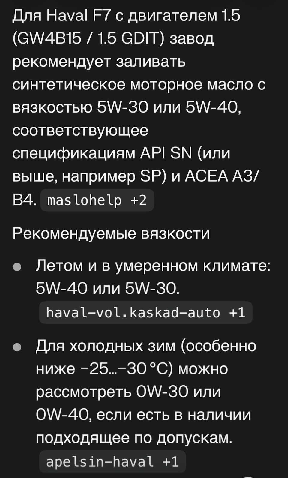 Фото в бортжурнале Haval F7 (2G)