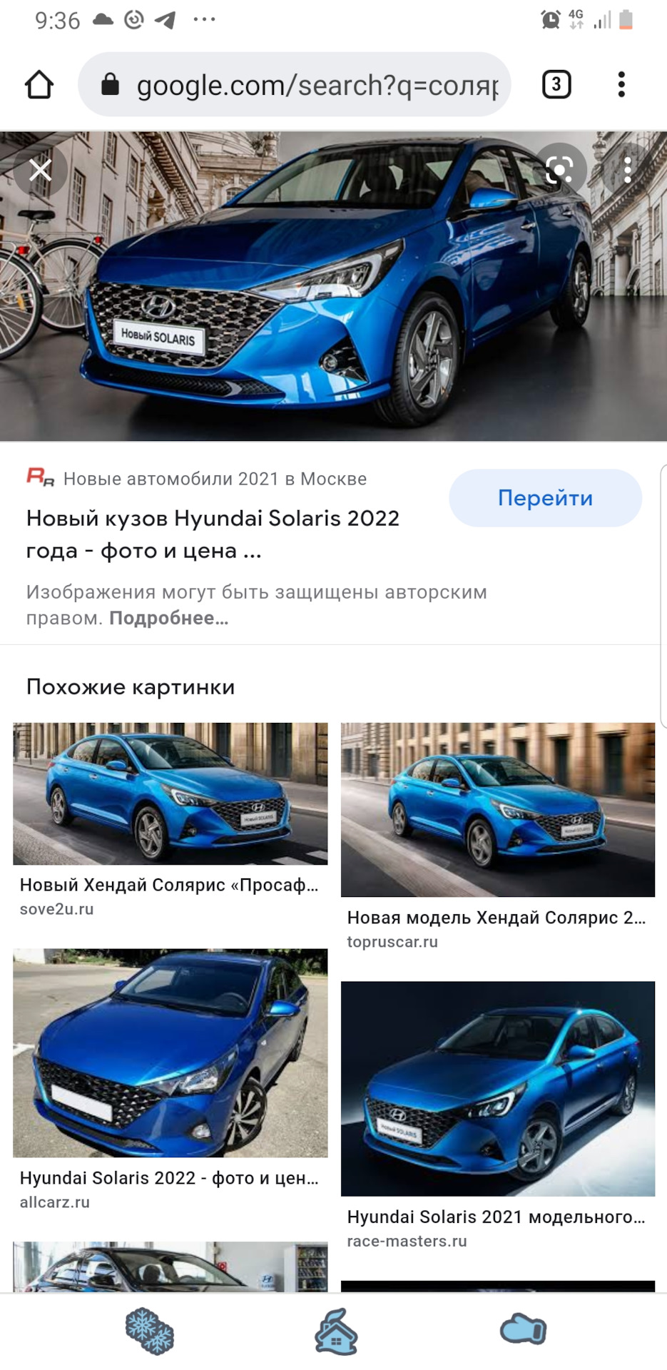 Хочу новую морду! — Hyundai Solaris (2G), 1,4 л, 2018 года | стайлинг |  DRIVE2