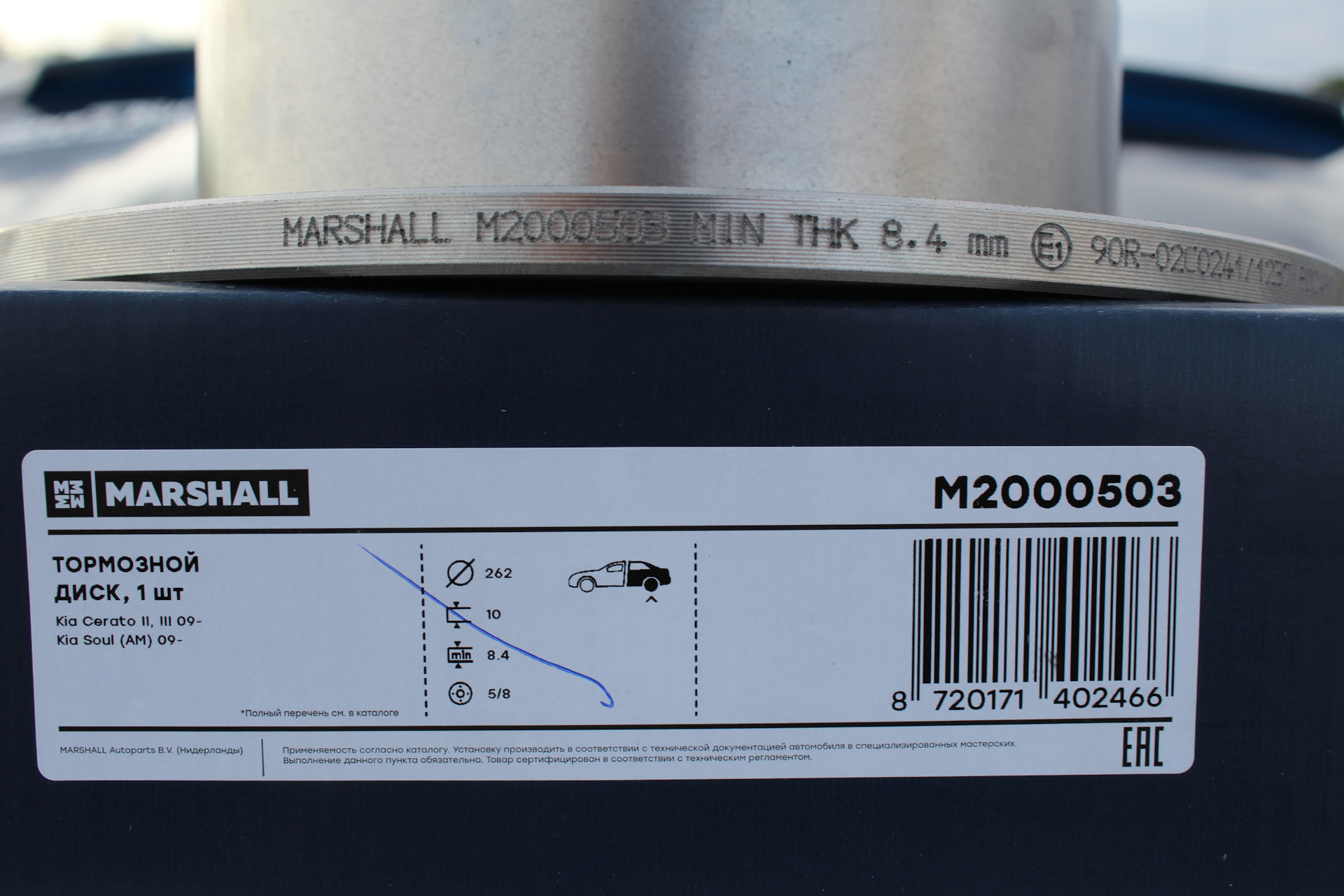 Маршал как отличить подделку от оригинала. Тормозные диски Маршал. Тормозные диски Marshall производитель. Маршал запчасти Страна производитель. Маршал тормозные диски драйв2.