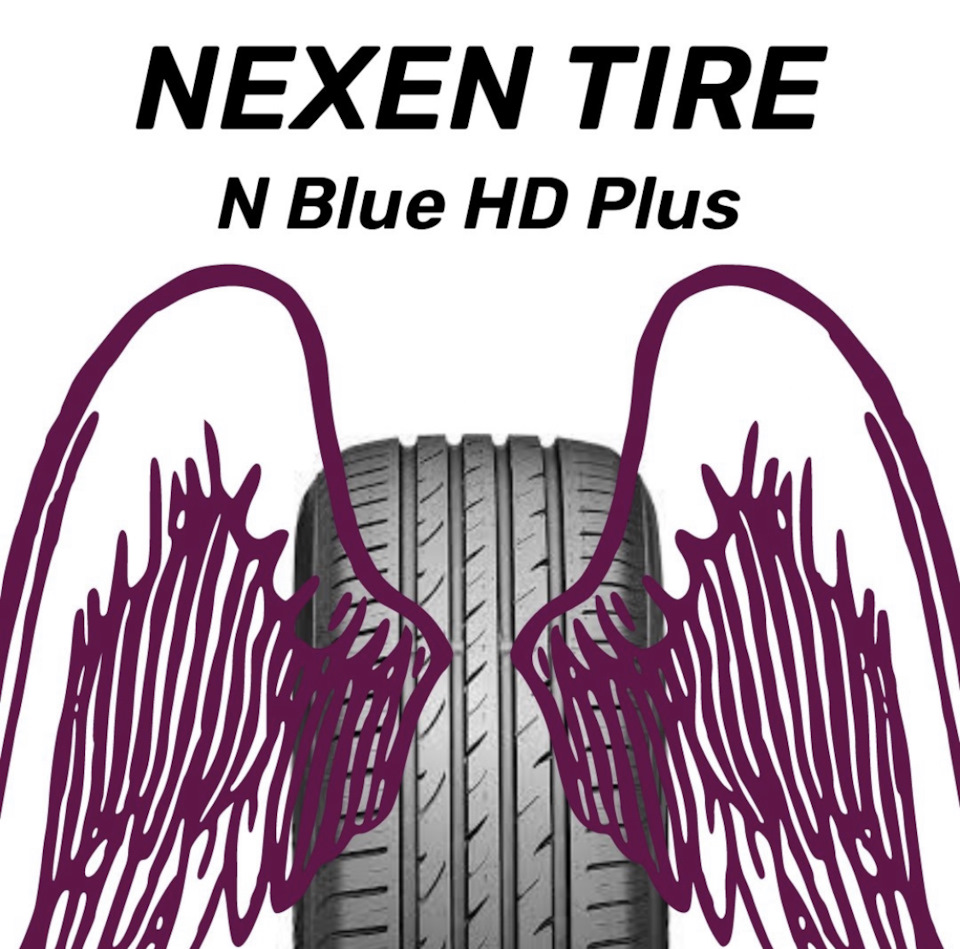Стоит ли покупать шины Nexen? — Евро-Диски на DRIVE2