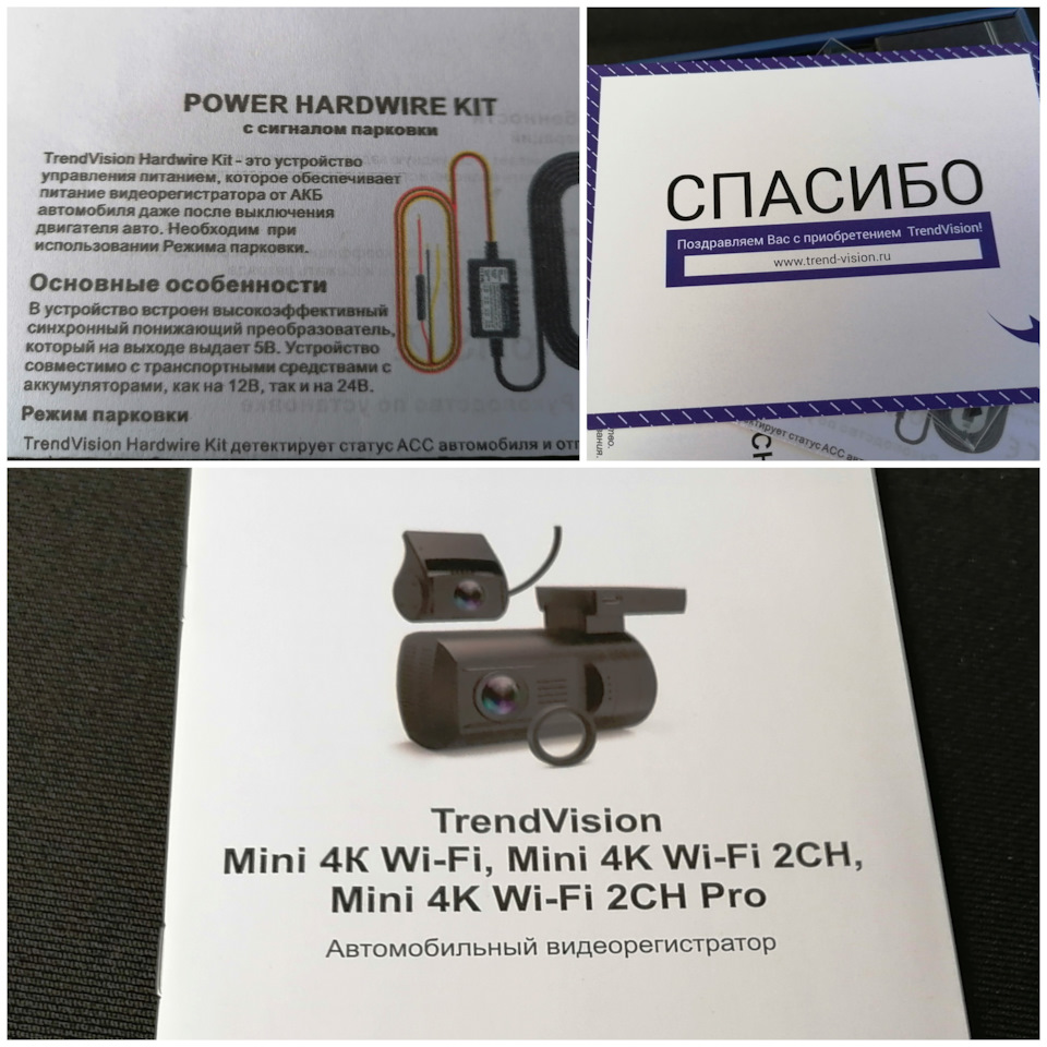 Видеорегистратор TrendVision Mini 4K Wi-Fi 2CH PRO (2021) — Lada Гранта  Лифтбек (2-е поколение), 1,6 л, 2019 года | аксессуары | DRIVE2