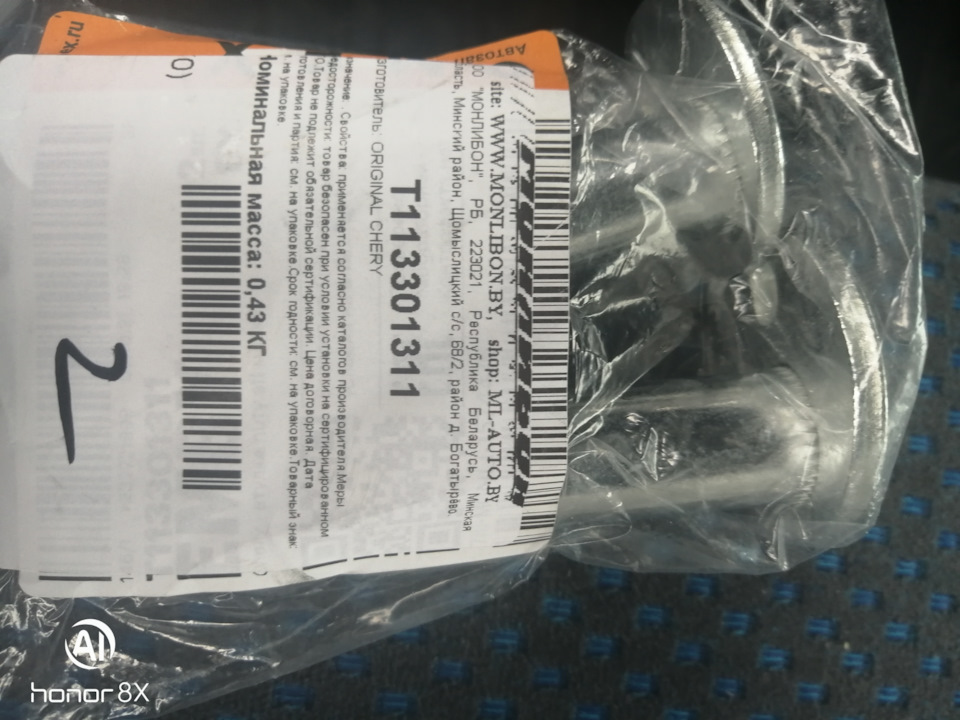 Для заднего схода — Chery Tiggo, 1,8 л, 2008 года | запчасти | DRIVE2