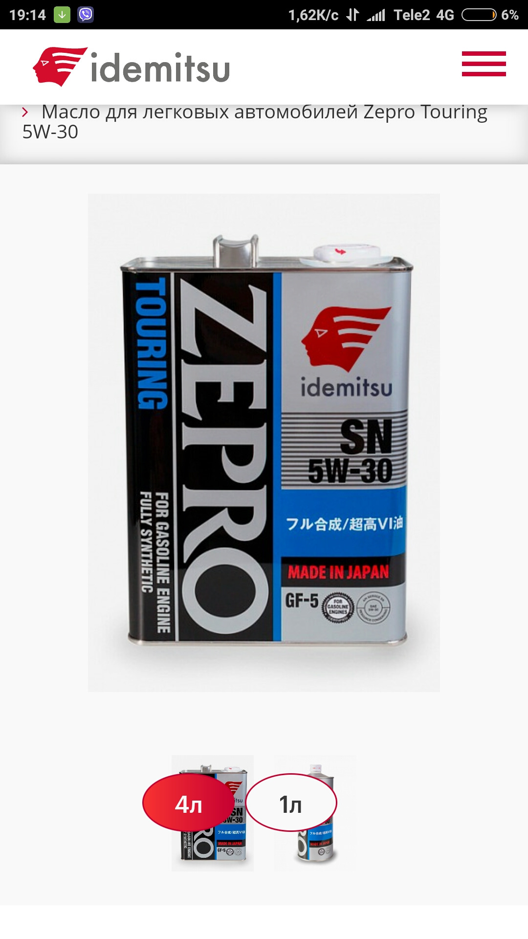 Zepro 5w30 купить. Зепро туринг 5в30. Zepro Racing 5w-30. 4251-004 Idemitsu масло моторное SN 5w-30 4l. Idemitsu Zepro Touring 5w30 FS SN.