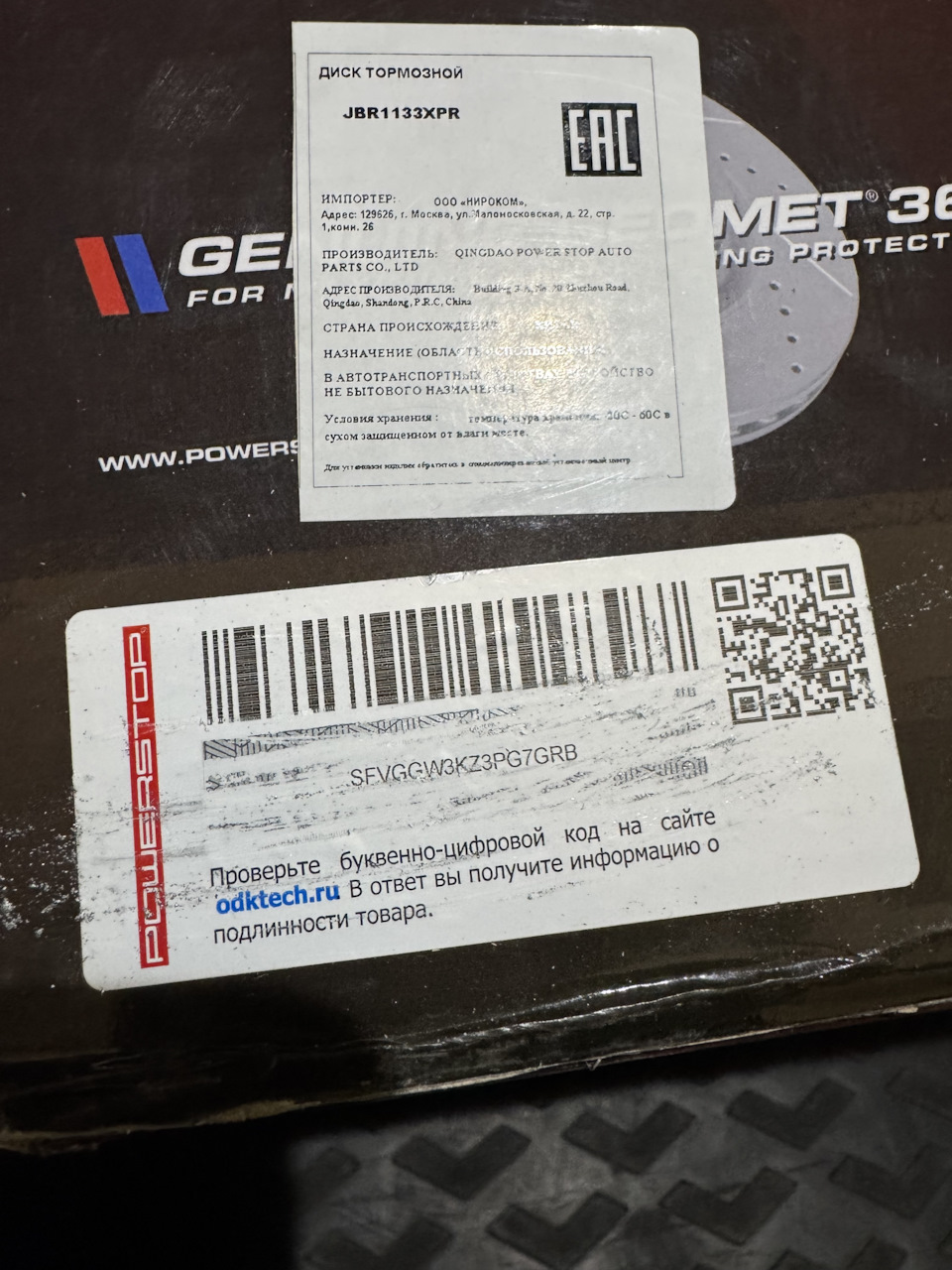 Фото в бортжурнале Mitsubishi Pajero (4G)