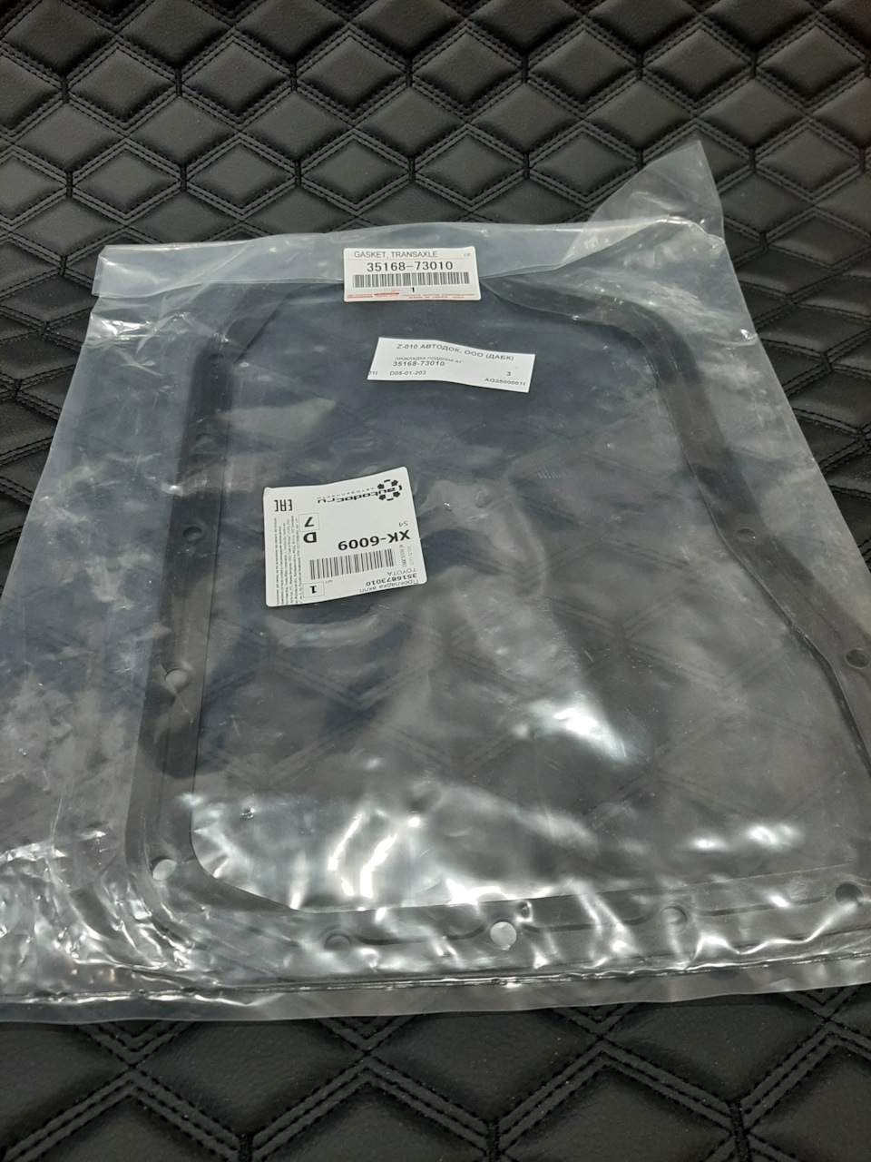 Армированная прокладка — Toyota Camry (XV50)