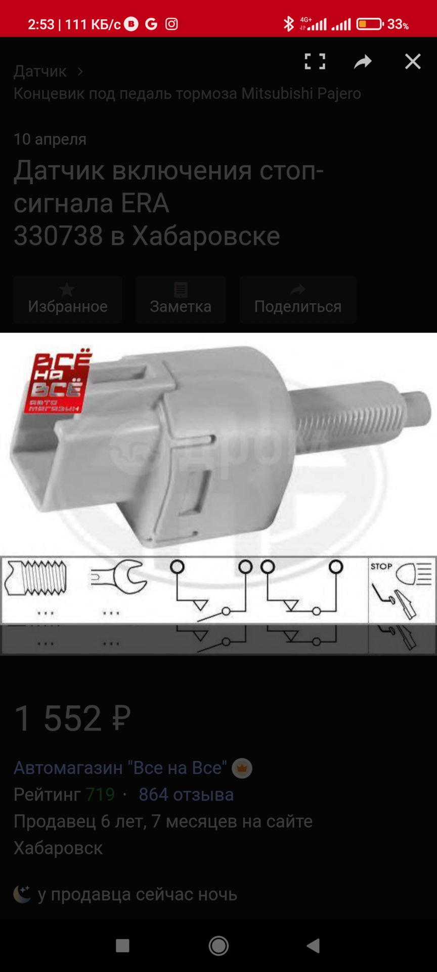 Клинят тормоза на Паджеро 3 — Mitsubishi Montero III (V60), 3,5 л, 2001 ...