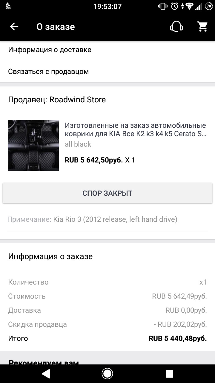 Фото в бортжурнале KIA Rio (3G)