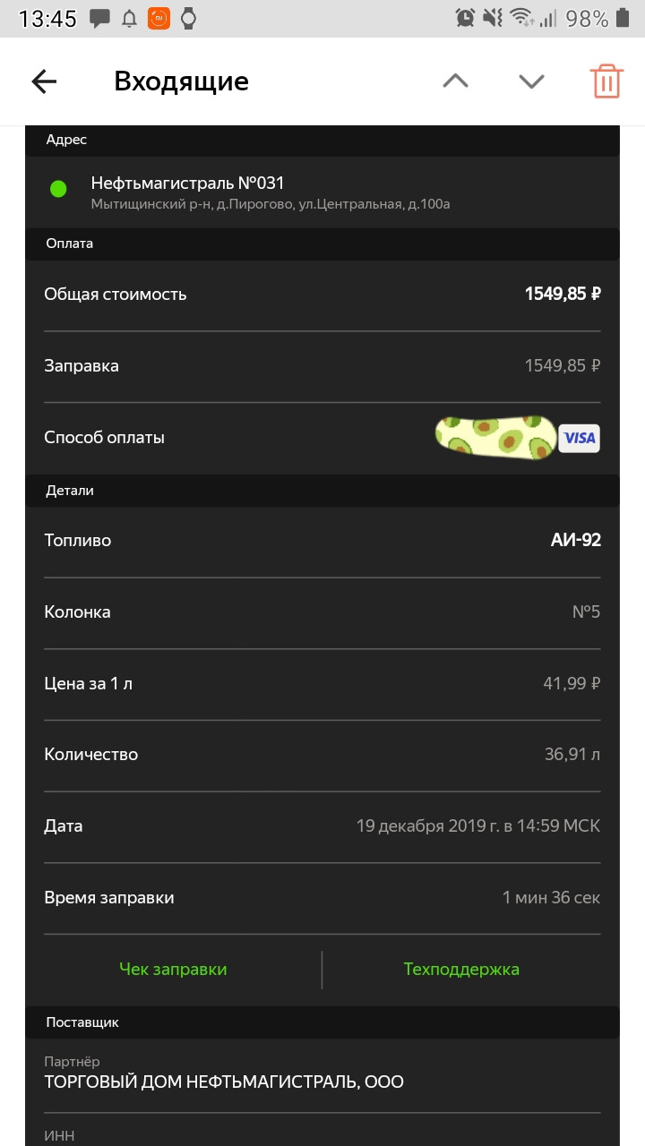 Расход топлива на новой прошивке экспортного варианта ЕВРО 6 — Lada ...