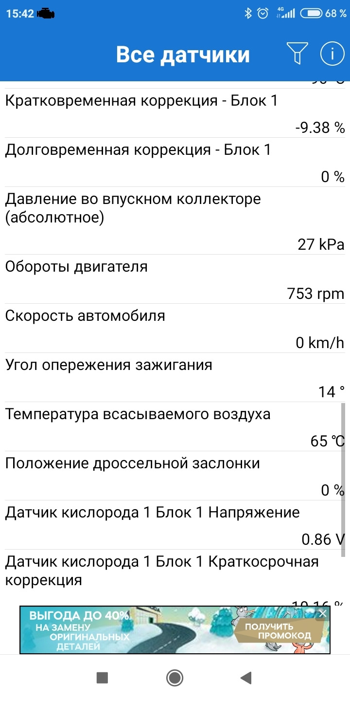 Неверный угол опережения зажигания — Mitsubishi Lancer IX, 1,6 л, 2006 года  | поломка | DRIVE2