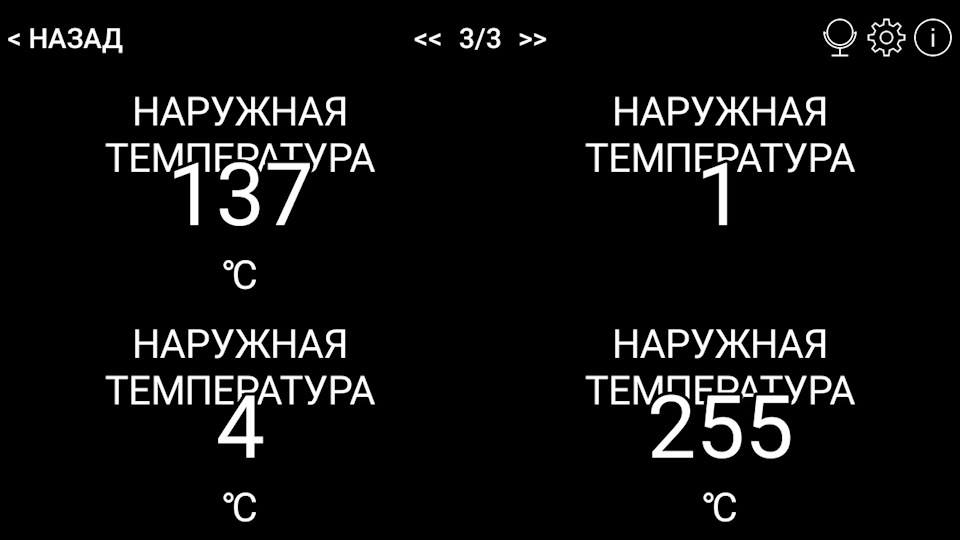 Проверка и выбор рабочего pid — Renault Sandero Stepway (2G)