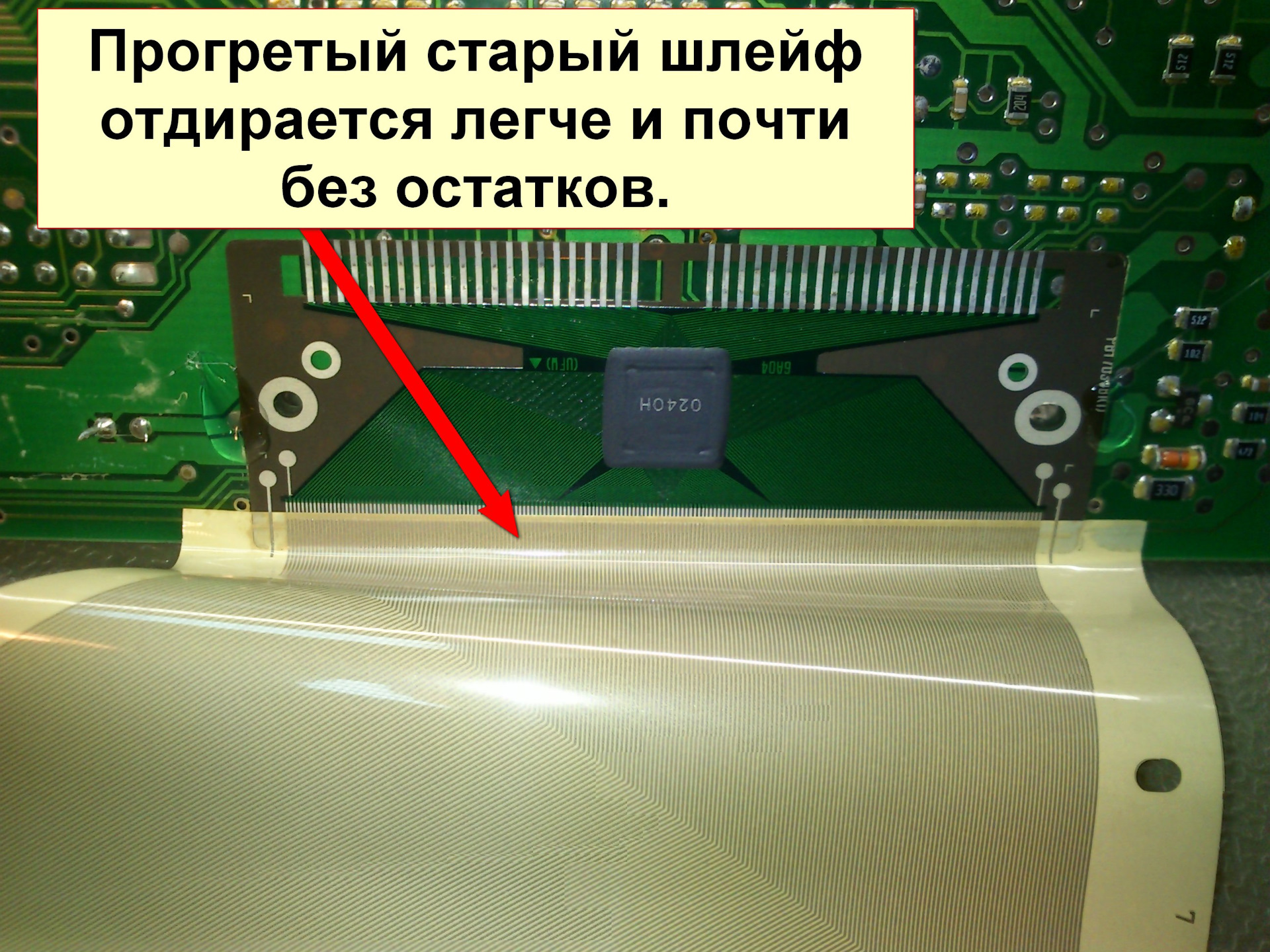 Starline a91 замена дисплея. Шлейф платы матрицы m-070383-110. Токопроводящий клей для шлейфов матрицы. Шлейф графитовый для жк дисплея omron. Как приклеить шлейф к дисплею.