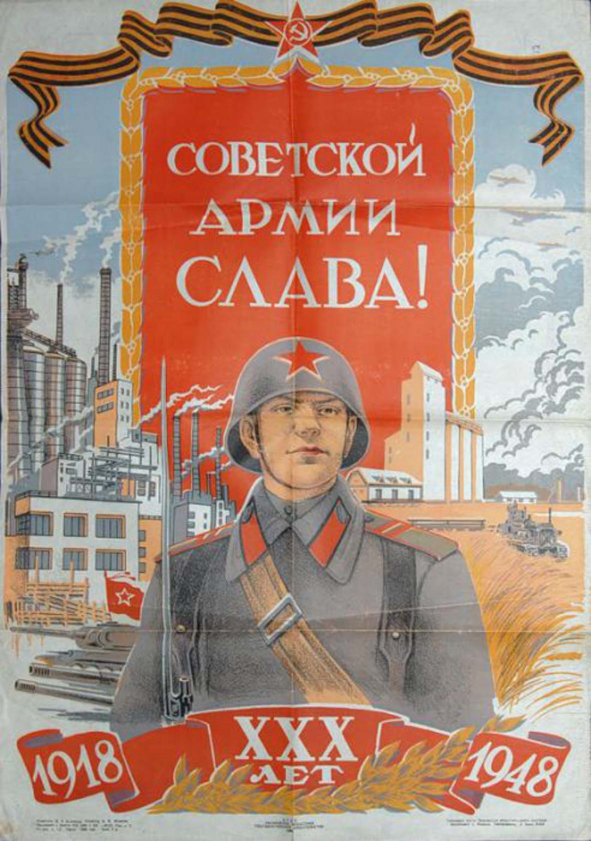 Открытка с днем советской армии и военно морского флота
