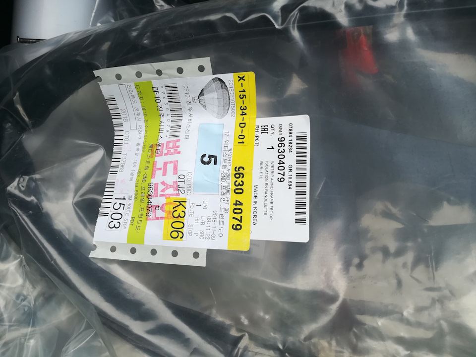 Замена наружных уплотнительных резинок дверей — Daewoo Lanos, 1,5 л ...