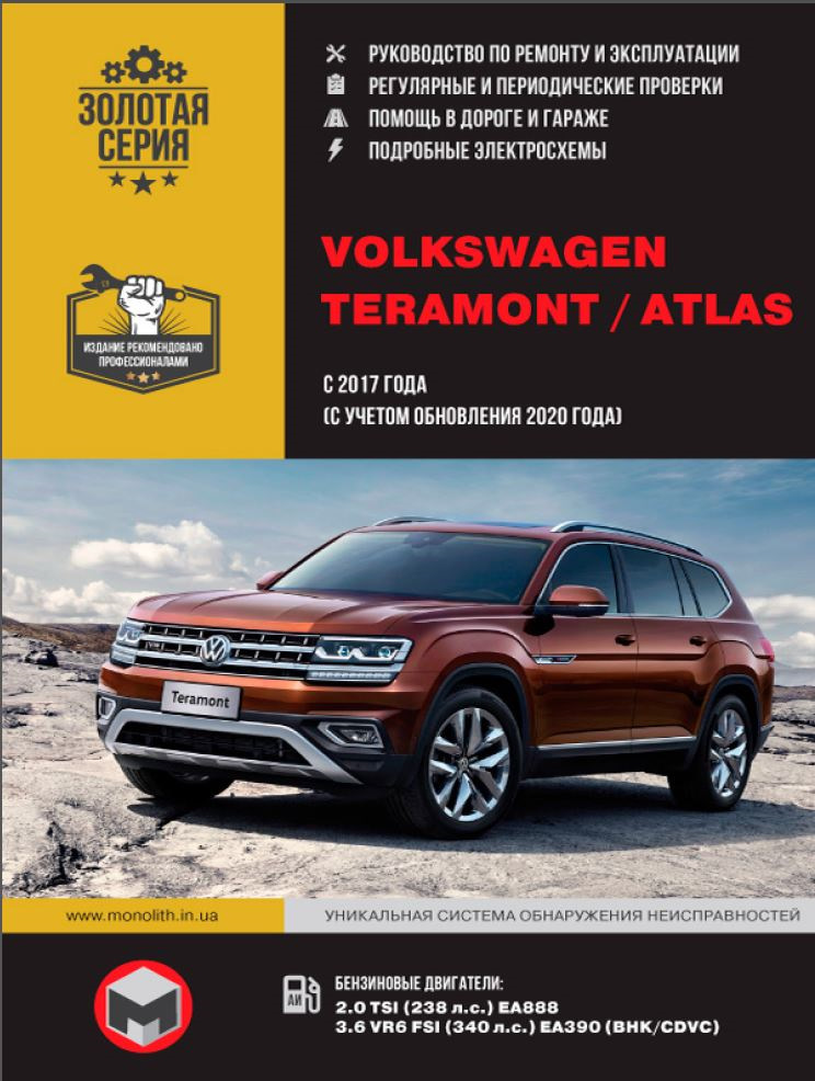 Фото в бортжурнале Volkswagen Atlas