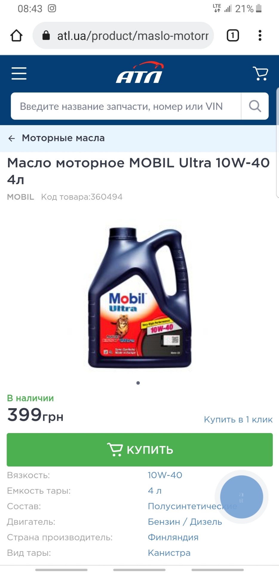 1. Что было сделано, и что будет происходить с авто в дальшейшем? — Lada  21083, 1,5 л, 1990 года | расходники | DRIVE2