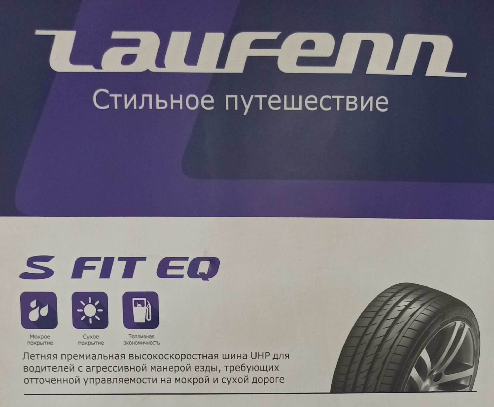Купил Корейские тапки на лето. — Subaru XV (1G), 1,6 л, 2012 года ...