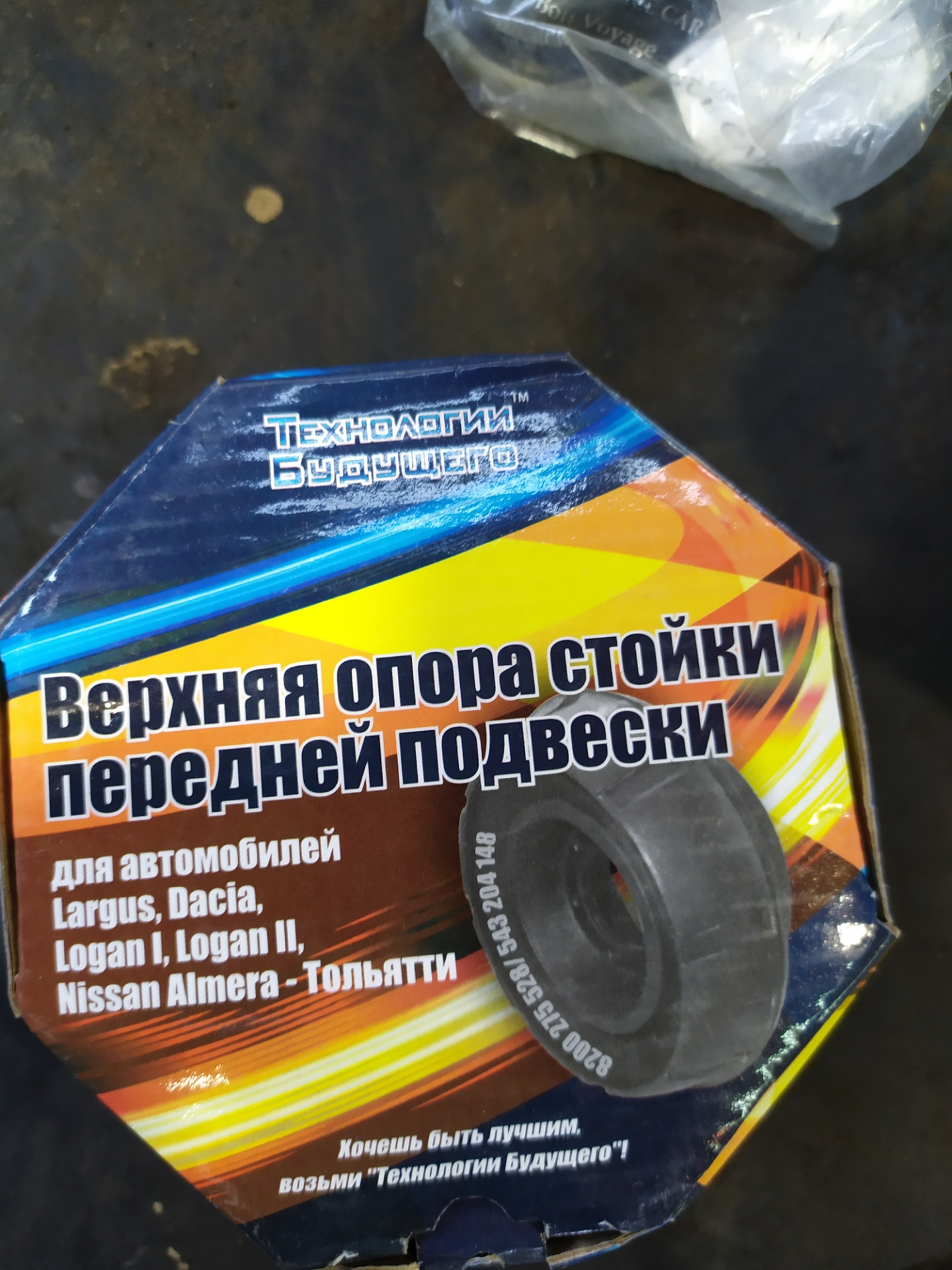 Замена опоры стойки — Lada Ларгус, 1,6 л, 2014 года | визит на сервис ...