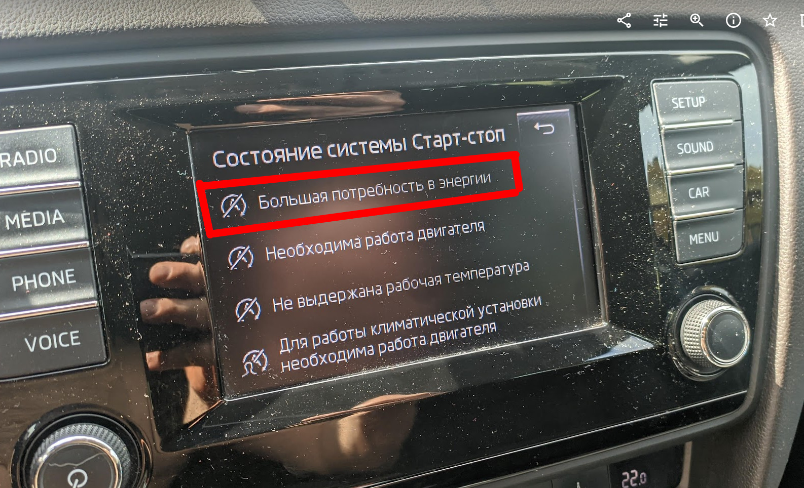 Ошибка старт стоп шкода. Ошибка старт стоп шкода