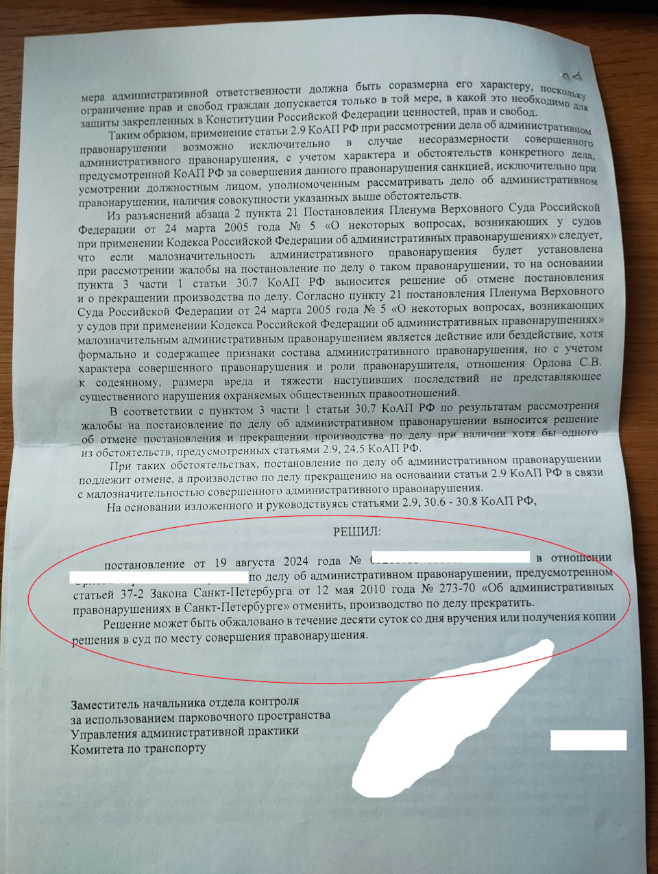 Решение. — Chery Tiggo 4 Pro