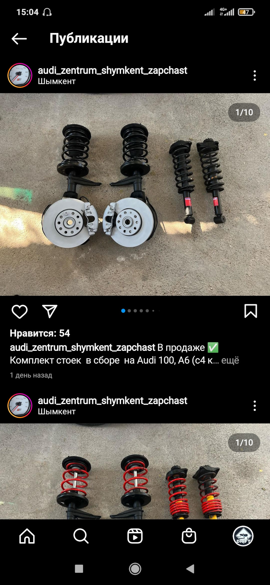 Передние стойки — Audi 100 (C4), 2,8 л, 1992 года | просто так | DRIVE2