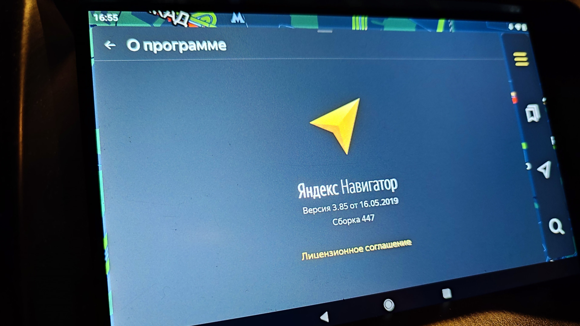 Установка планшета Nexus 7. Часть 5. Боремся с неработающем Яндекс ...