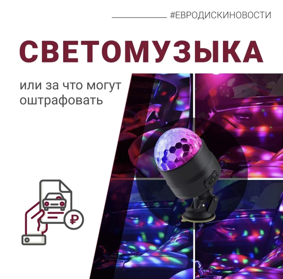 Световое сценическое оборудование