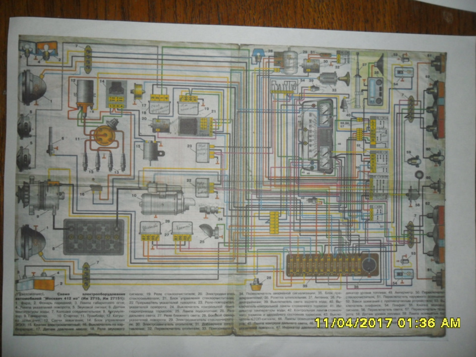 электрическая схема москвич 412