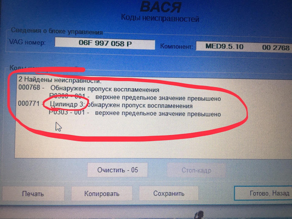 Запчасти на фото: PO303. Фото в бортжурнале Volkswagen Passat B6