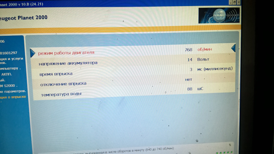 Фото в бортжурнале Peugeot 406