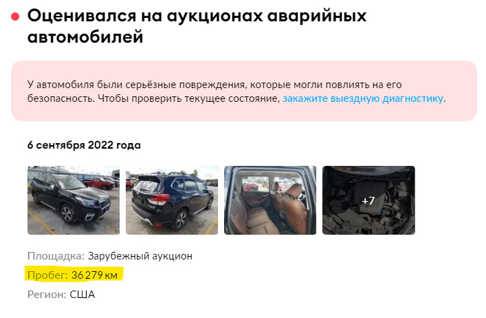 Аварийные аукционы