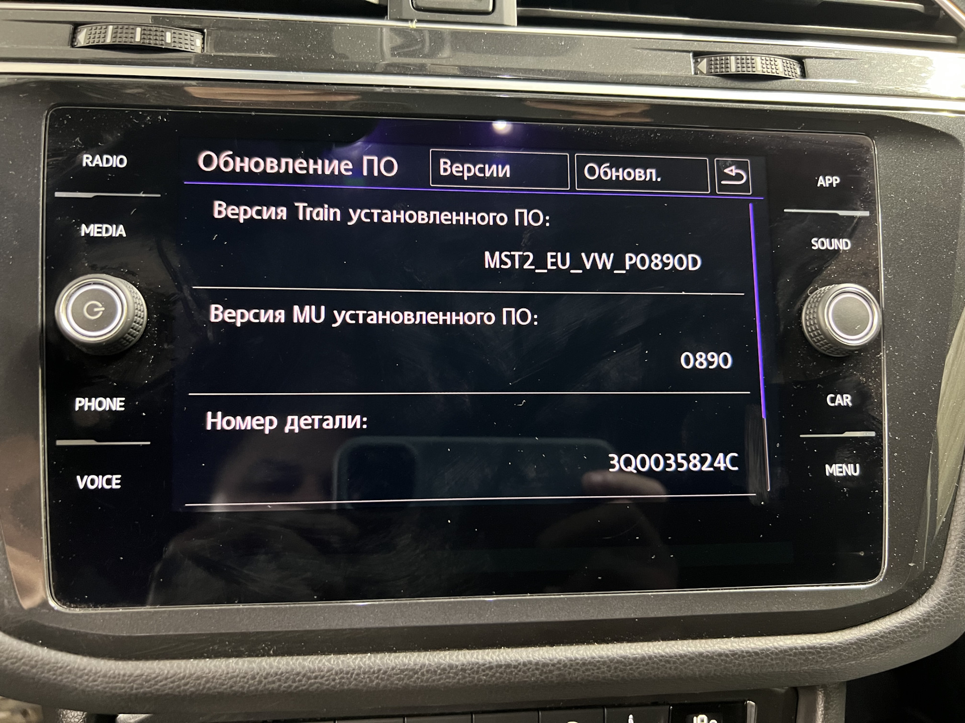 Прошивка mib. Тигуан 2 Прошивка звука мультимедиа. Магнитола Фольксваген Тигуан глючит