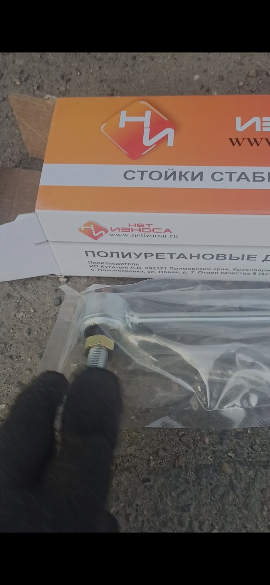 Замена передних стоек стабилизатора. Износа нет NL048. — Toyota Camry ...