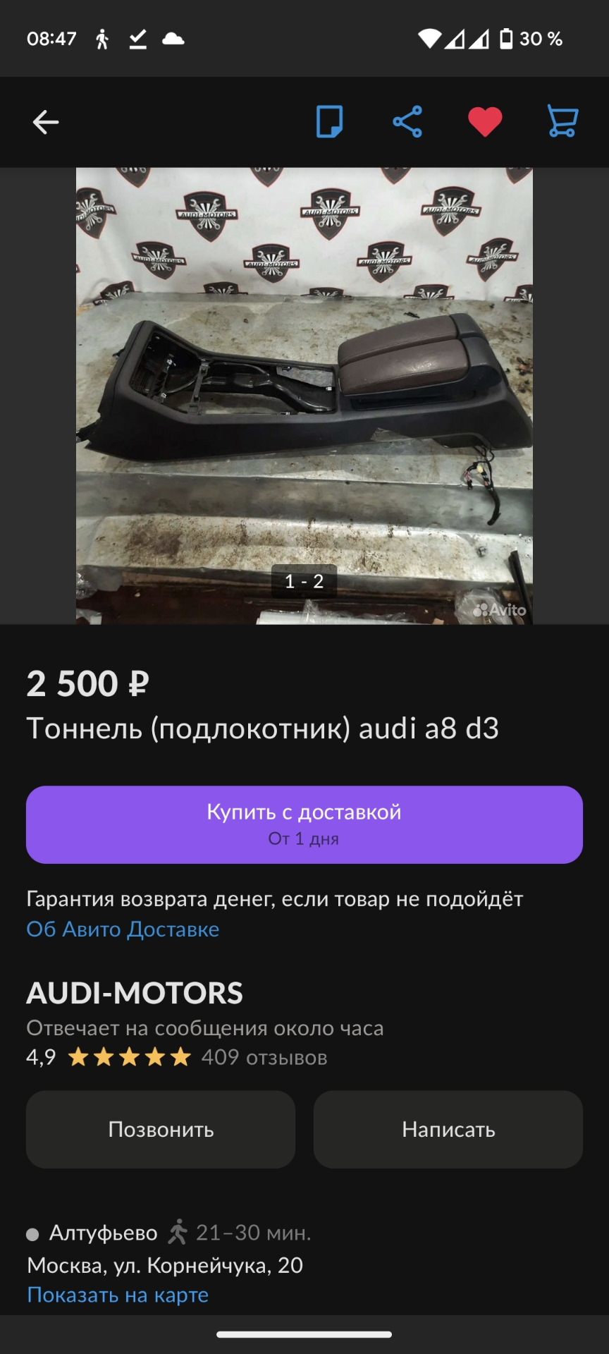 Подлокотник в ТТ от Audi A8 D3 — Audi TT (2G), 3,2 л, 2008 года | тюнинг |  DRIVE2