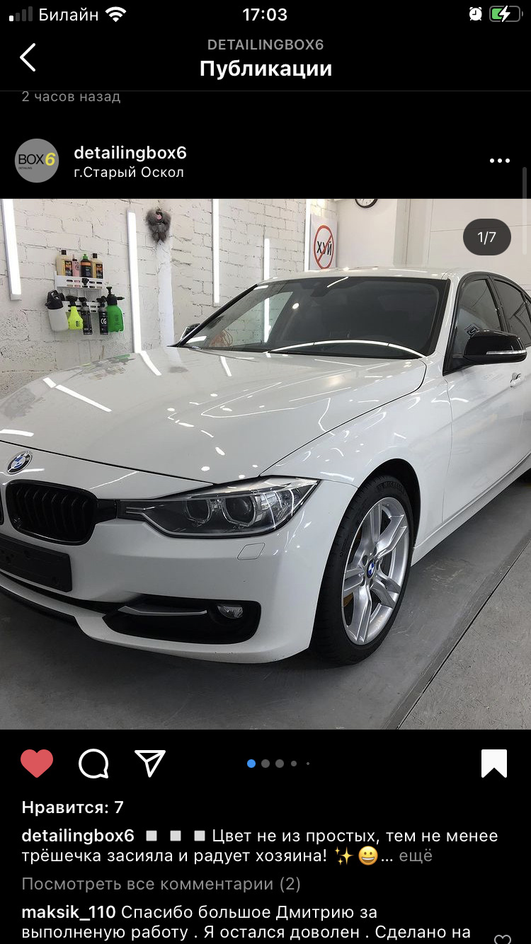 Полировка и химчистка — BMW 3 series (F30), 2 л, 2013 года | мойка | DRIVE2