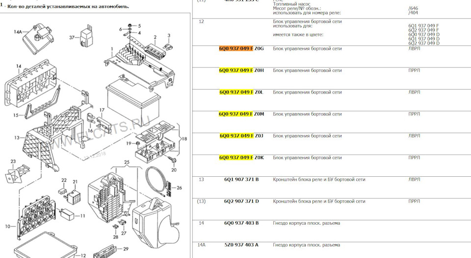 Vag 06a919501a схема расположения