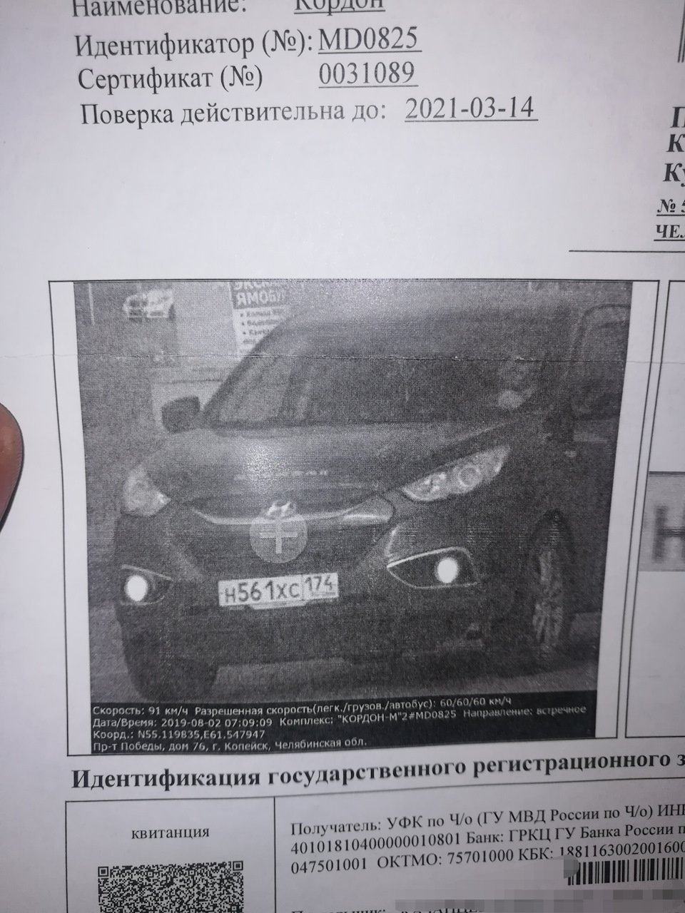 Попался в ловушку — Hyundai ix35, 2 л, 2010 года | нарушение ПДД | DRIVE2