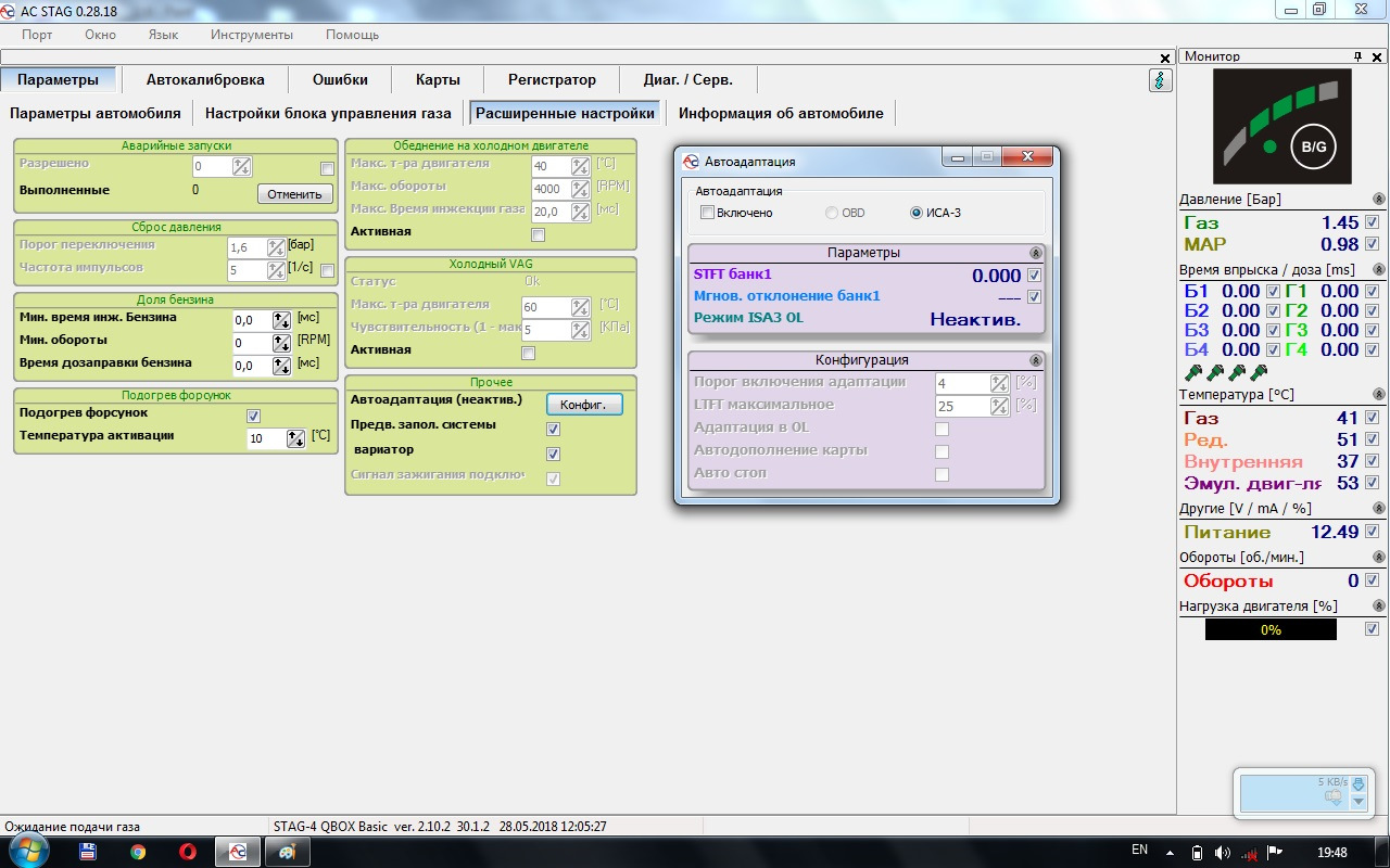 Stag 300 диагностика. Stag 200 gofast. Схема проводки stag 200. Stag программа для настройки. Гбо стаг 200.