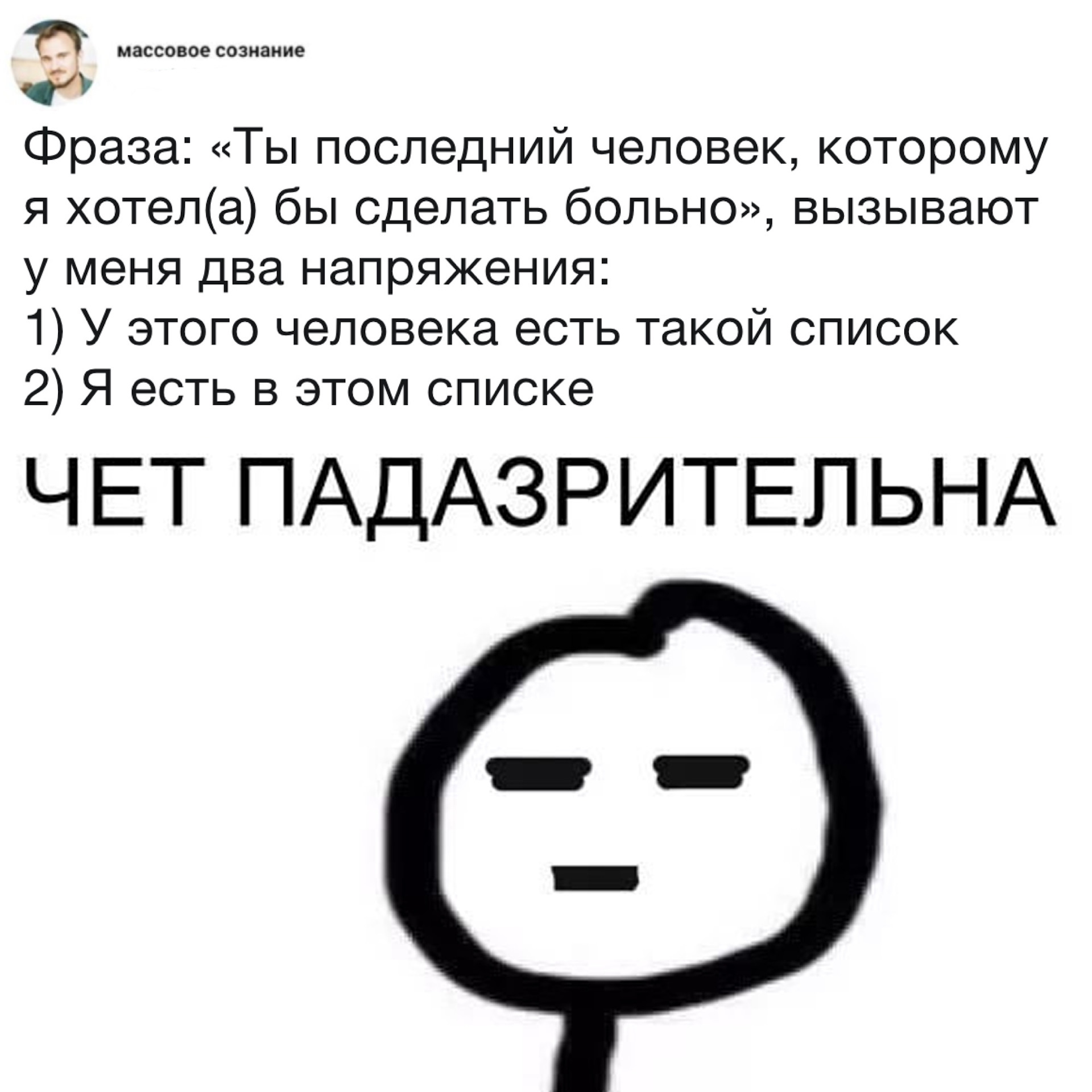 Чет подозрительно картинка