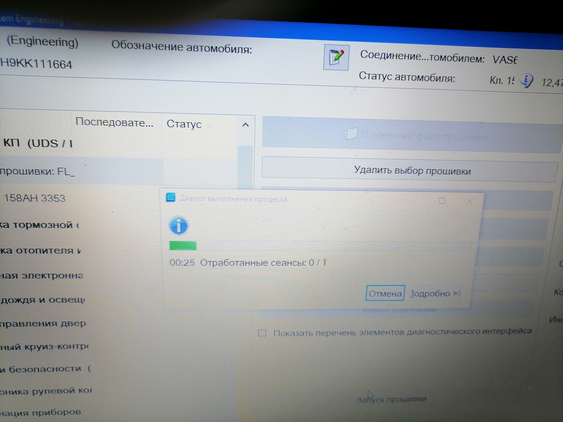 Замена прошивки AISIN AG 6 Рапид на прошивку от Октавии. — Skoda Rapid ...