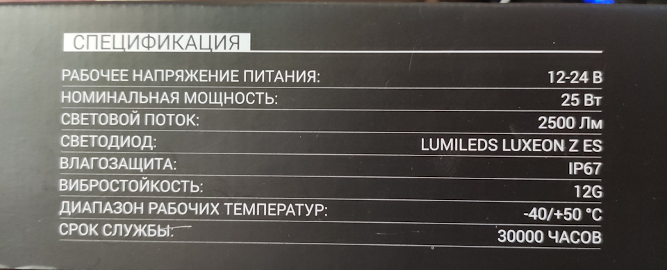 Обещали 2500 Лм — Haval F7 (1G)